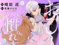 我的女徒弟们都是未来诸天大佬漫画封面