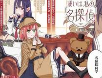 财富自由后，她们献上了忠诚漫画封面