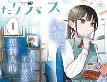 星甲魂将传漫画封面