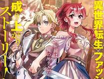 我的徒弟都是大反派漫画封面