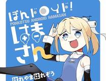 百炼成神漫画封面