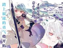诱敌深入漫画封面