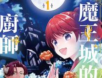 重生封神游戏之最强散人封面
